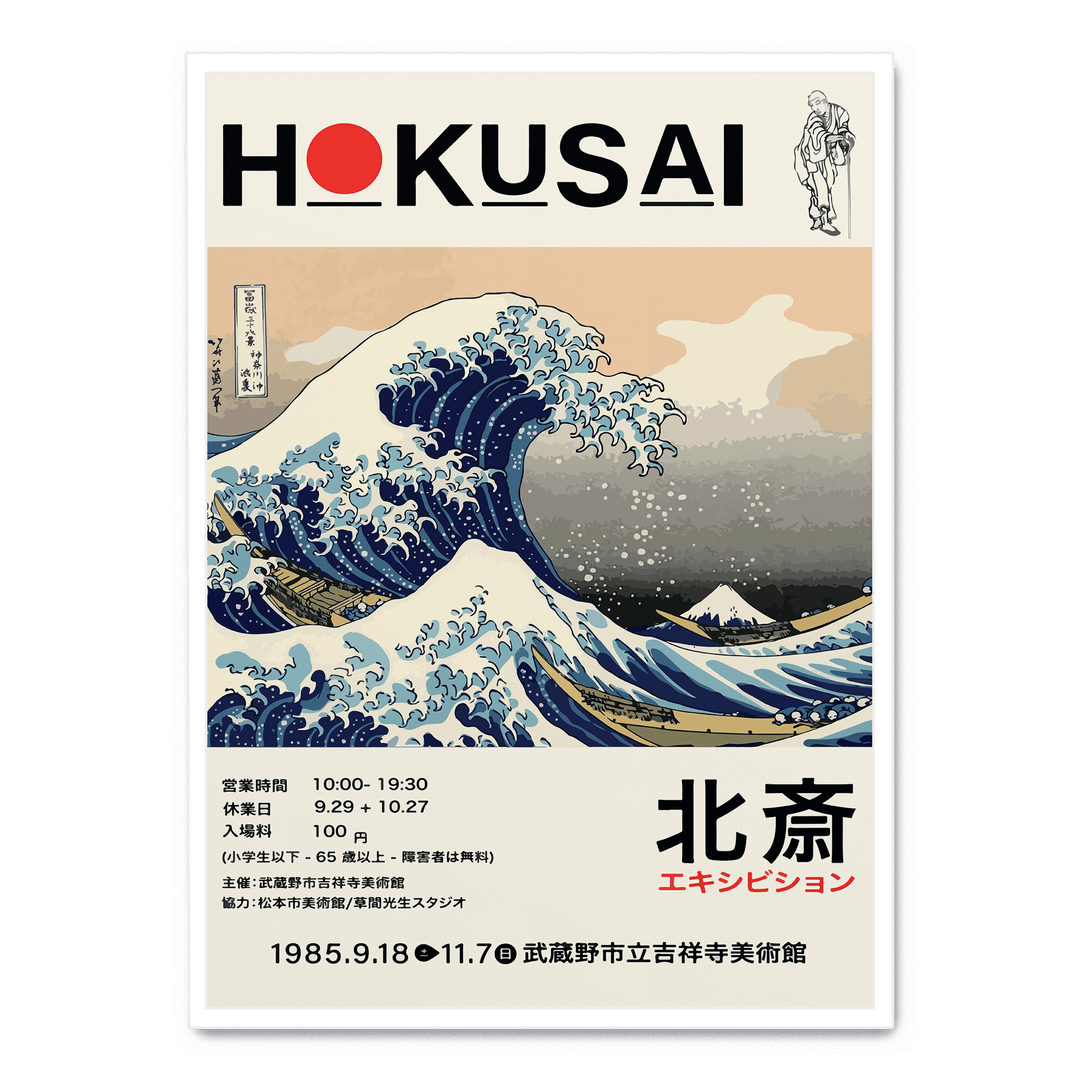Hokusai - The Great Wave Off Kanagawa