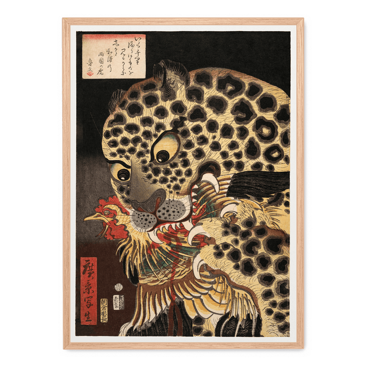 Hirokage - The Tiger Of Ryōkoku